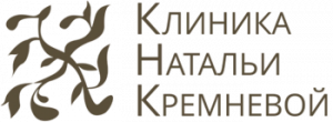 Клиника Натальи Кремневой