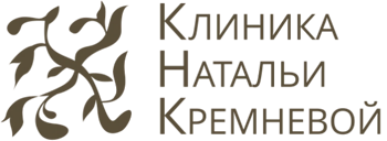 Клиника Натальи Кремневой